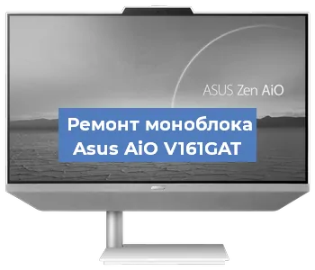 Модернизация моноблока Asus AiO V161GAT в Челябинске
